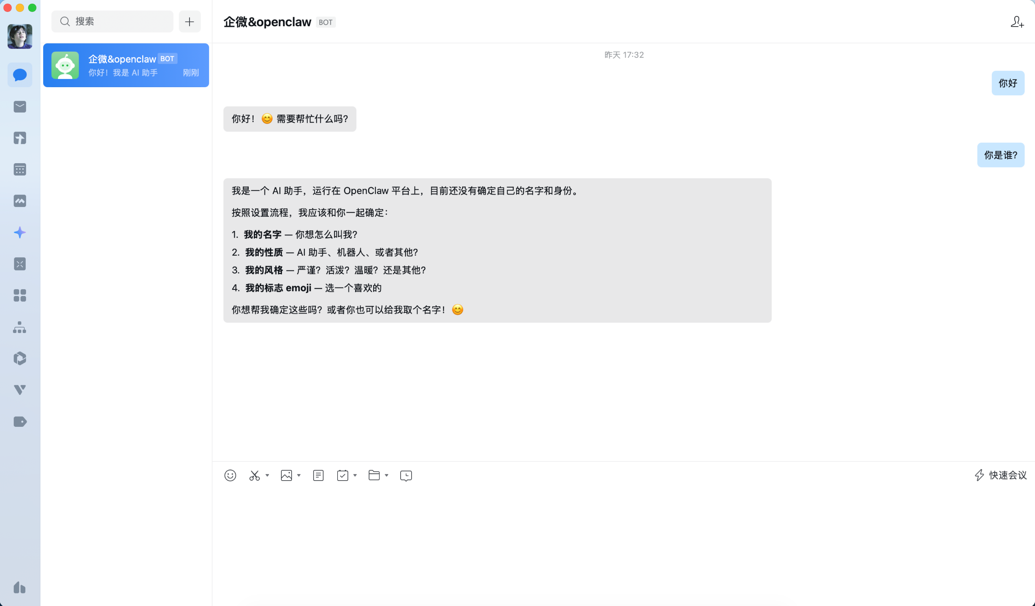 企業微信 企業微信